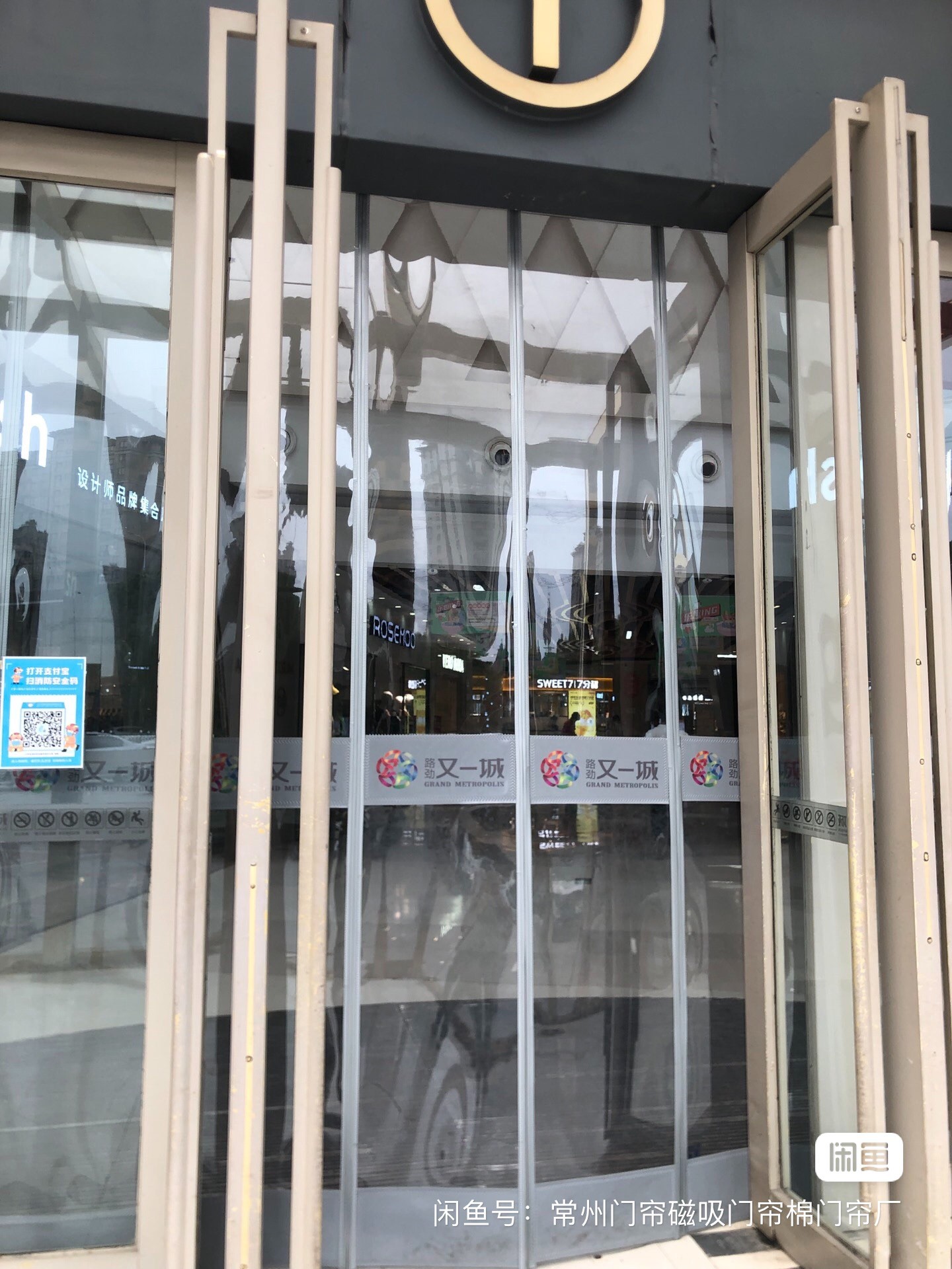 磁吸门帘生产车间实景