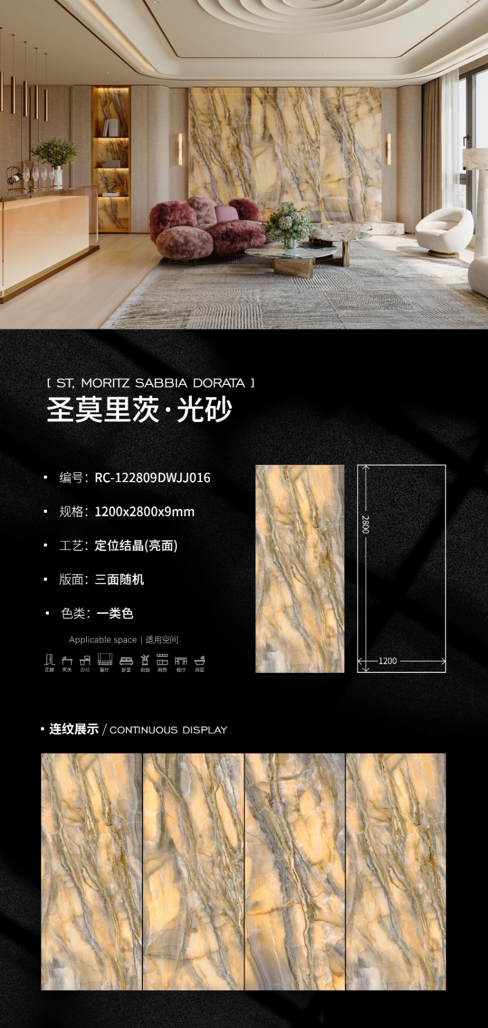 岩板生产工艺实景