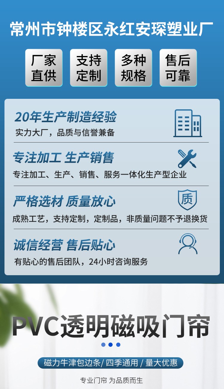 防尘磁吸门帘产品实拍
