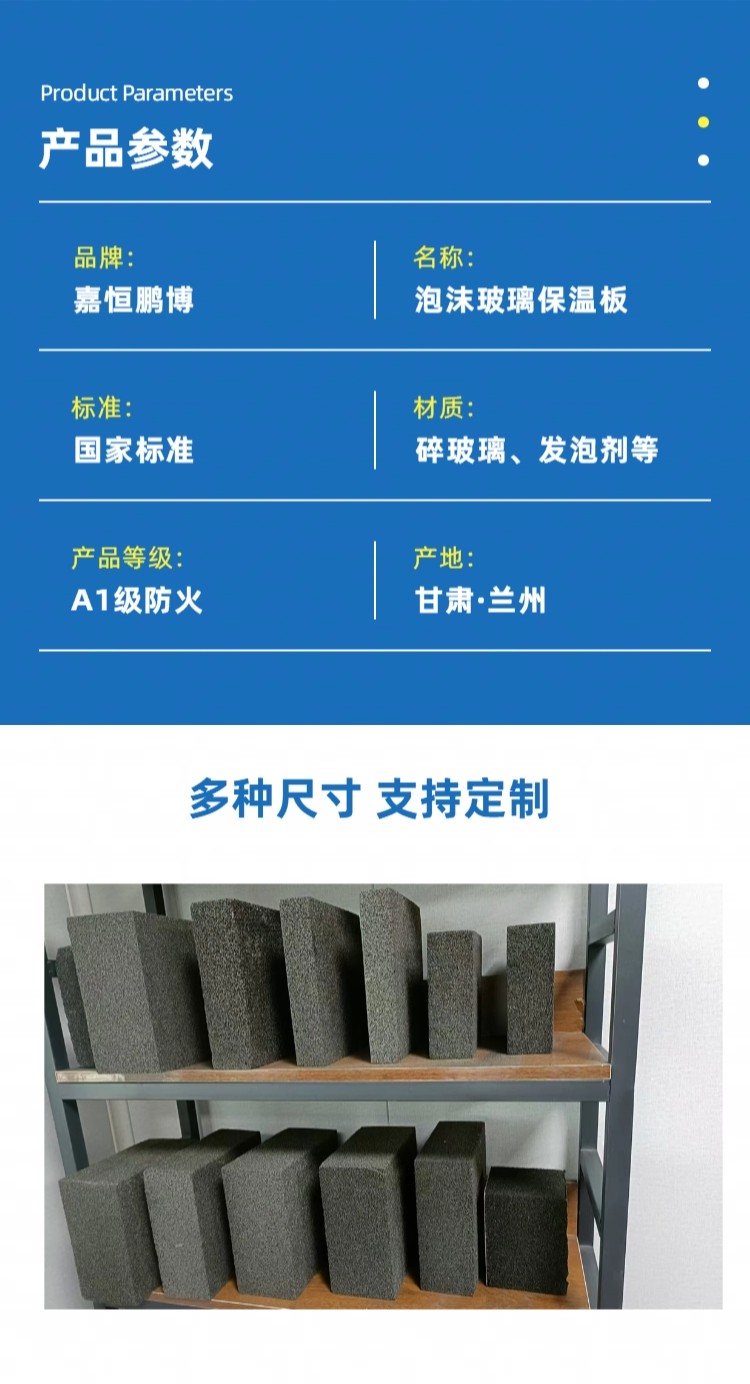 兰州泡沫玻璃保温板生产车间实景