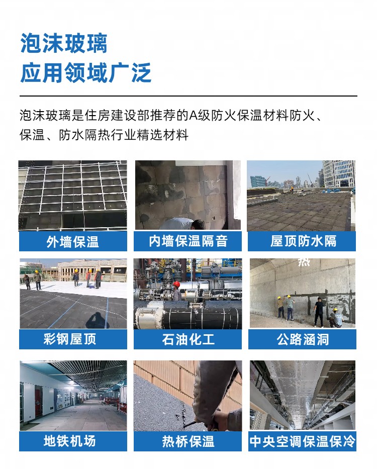 泡沫玻璃保温板生产车间