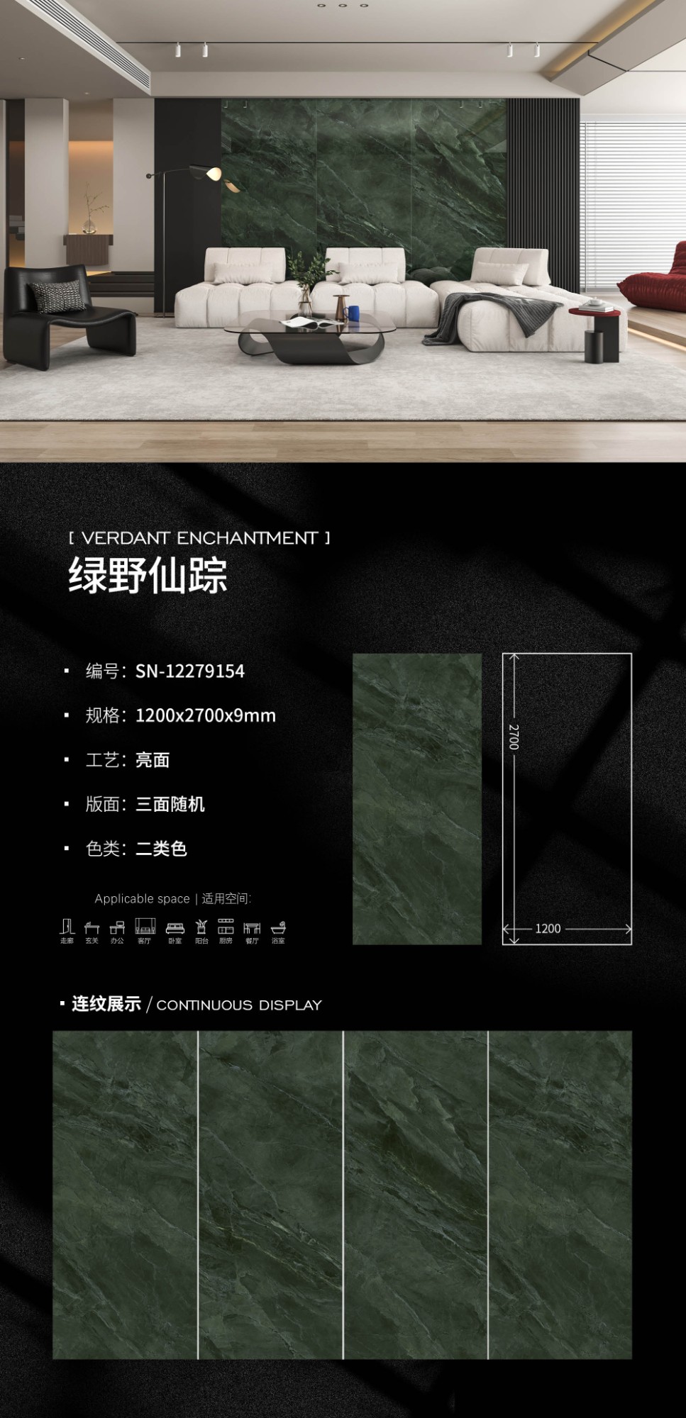 岩板生产工艺展示