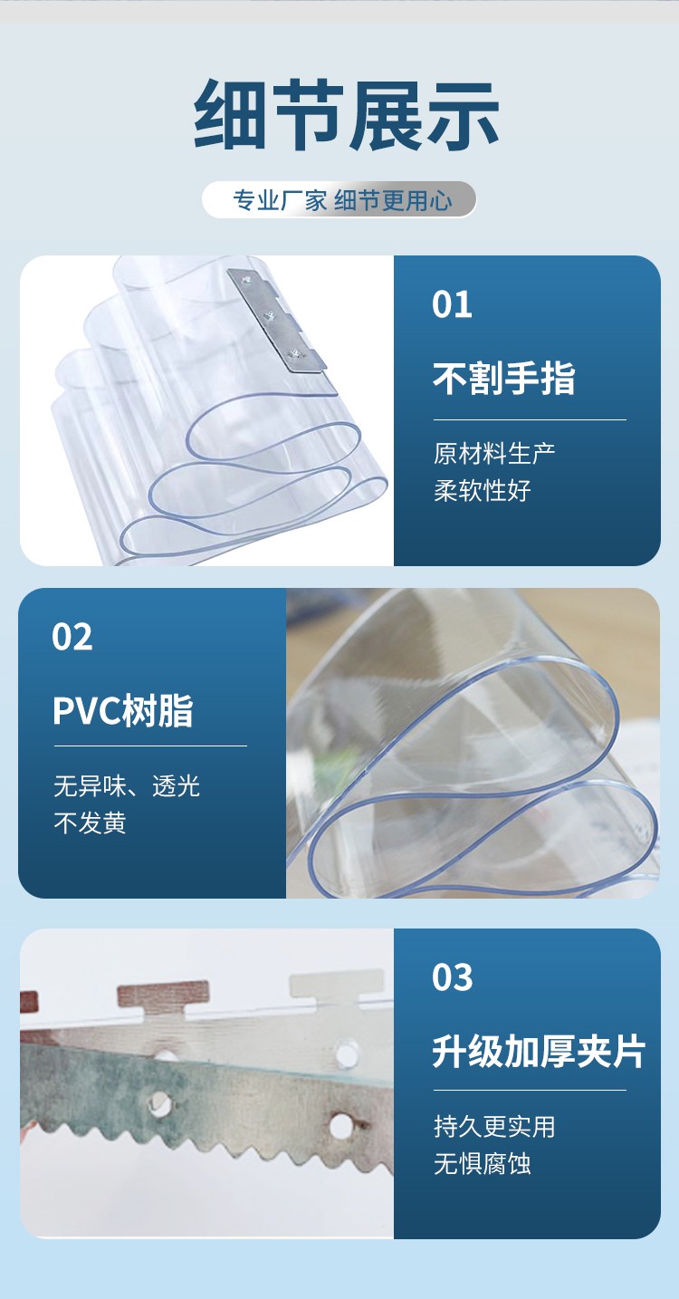 PVC透明软门帘产品实拍