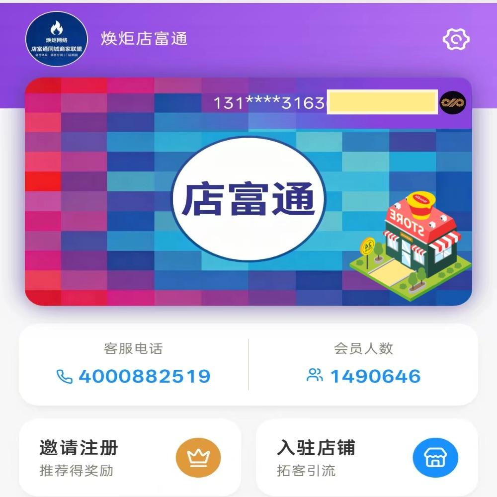 数字化系统运营示意图