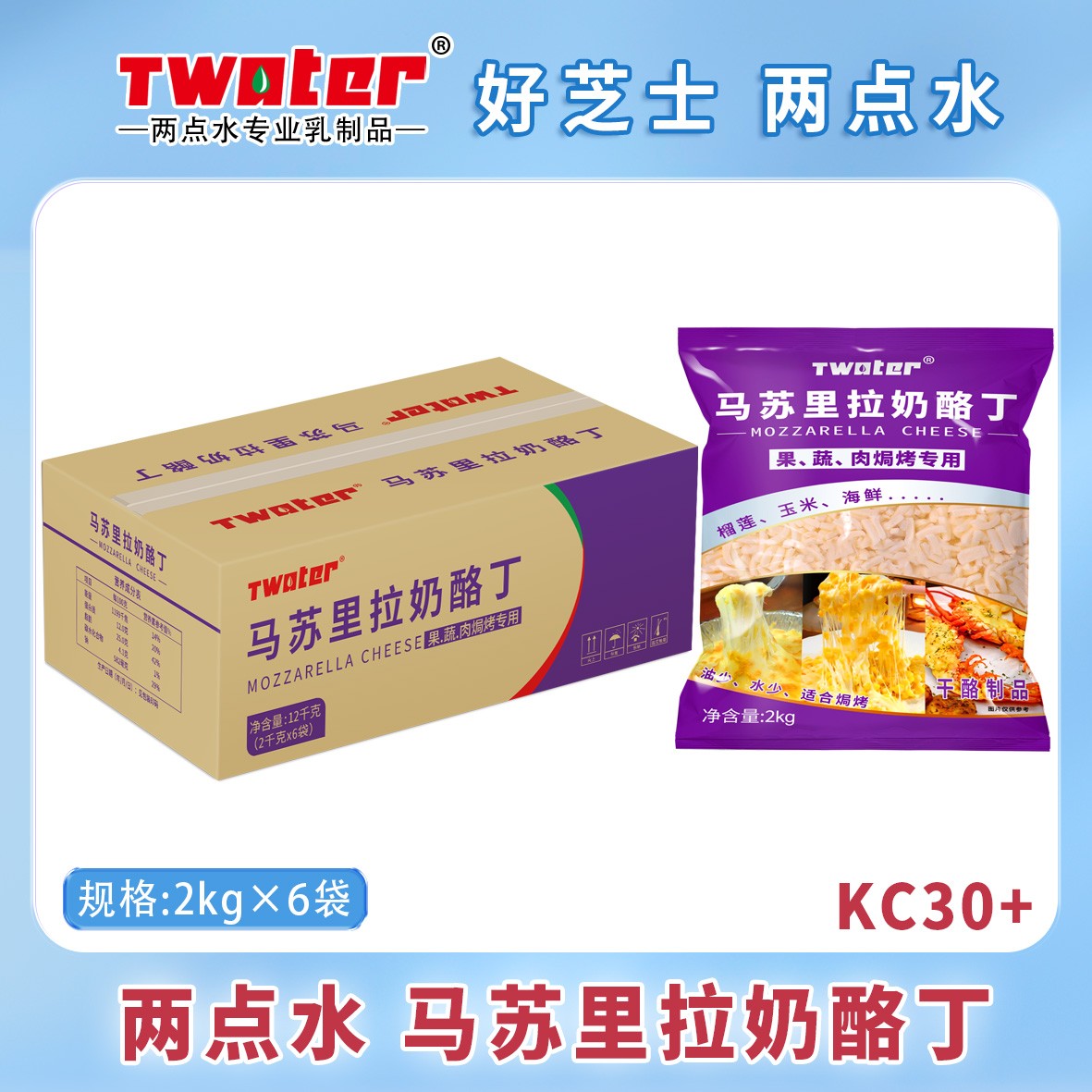 商用奶酪生产工艺与品控环节