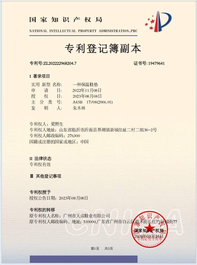 山东10A**鞋垫定制生产车间