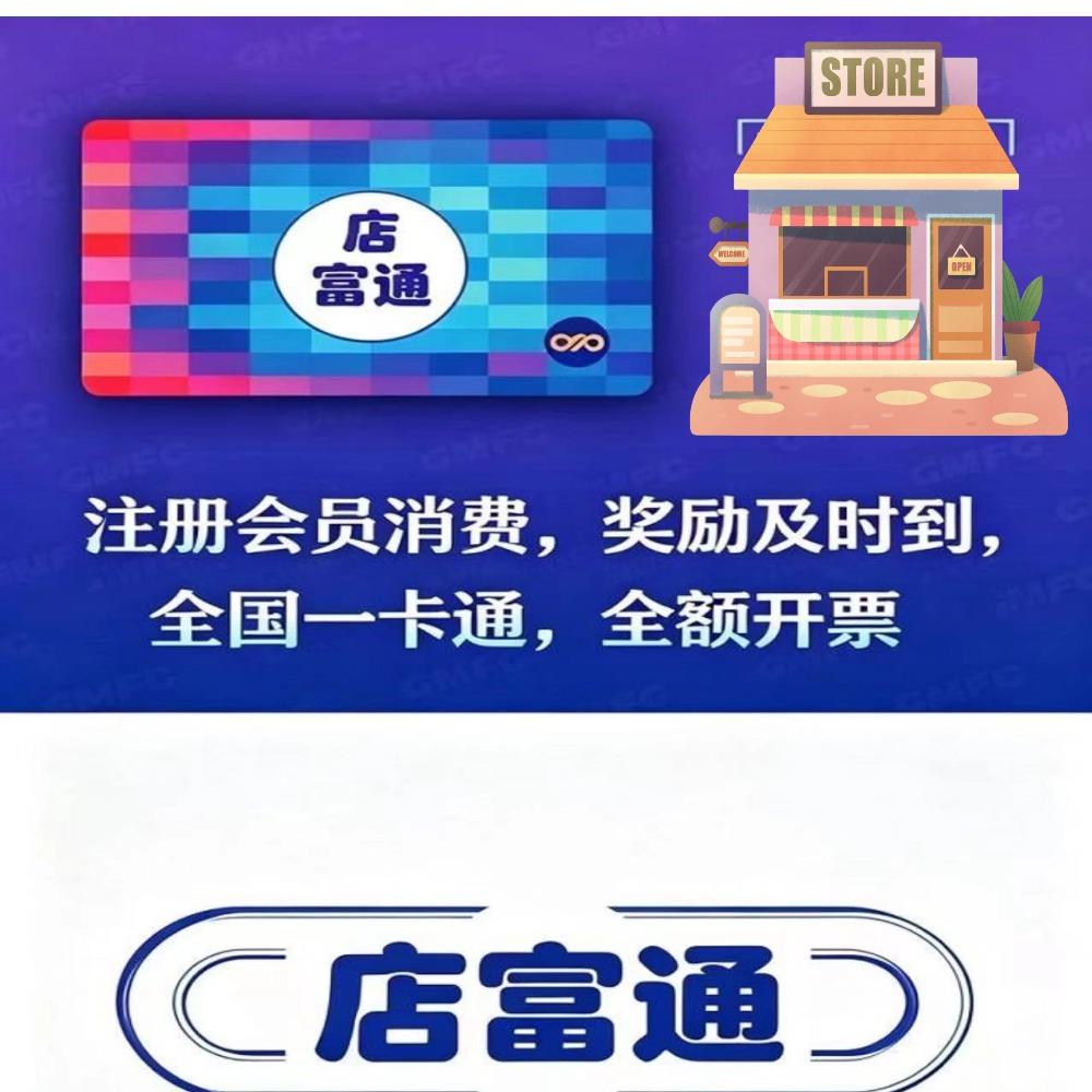 南岸区门店数字化经营场景
