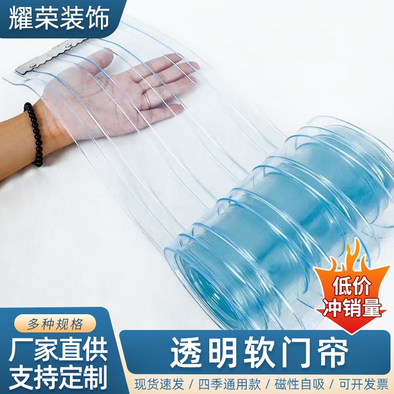 分段磁吸隔断门帘产品图