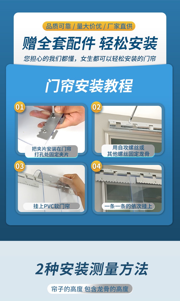 磁吸透明门帘实拍图
