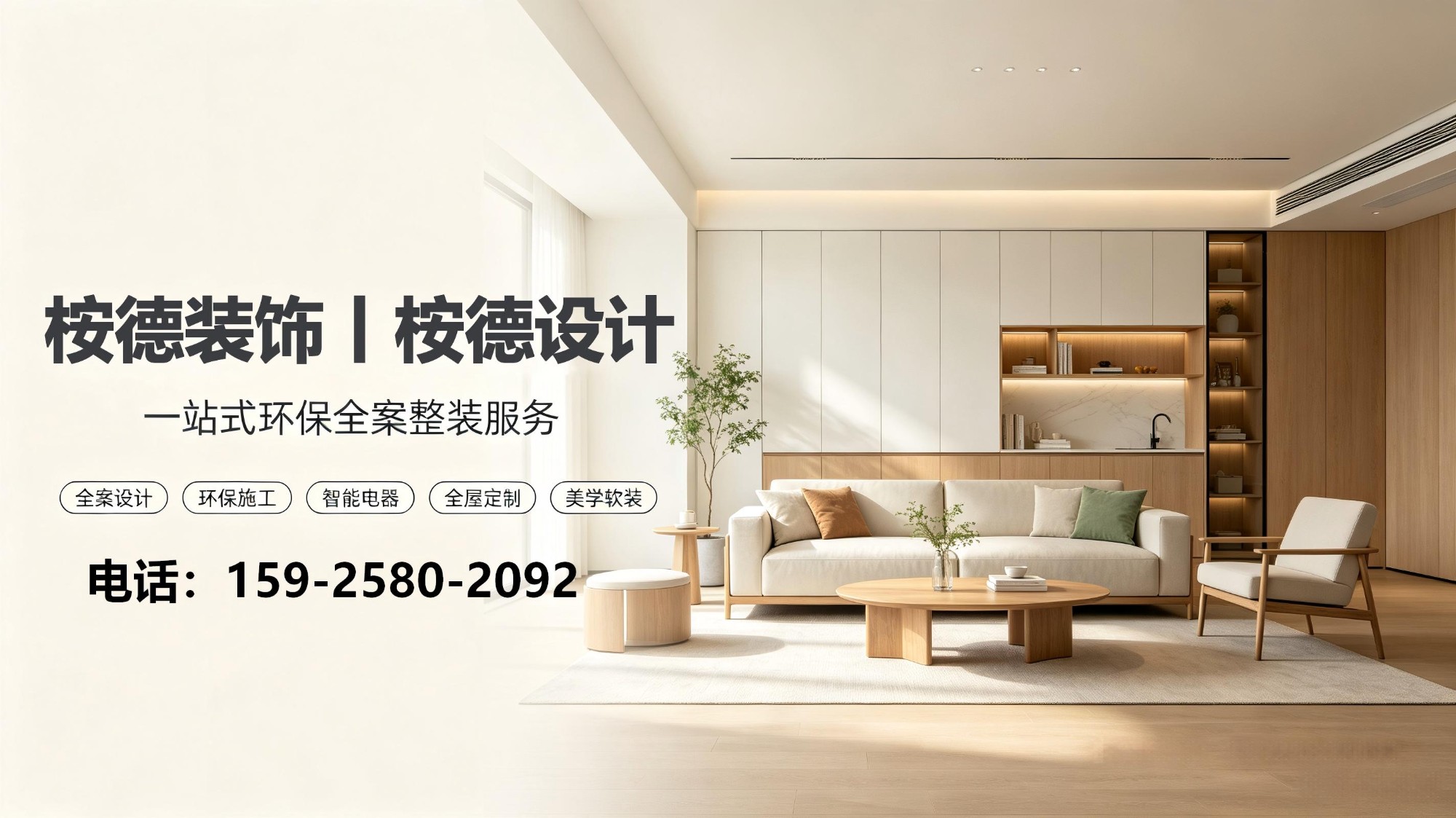 绍兴本地整装工地实拍
