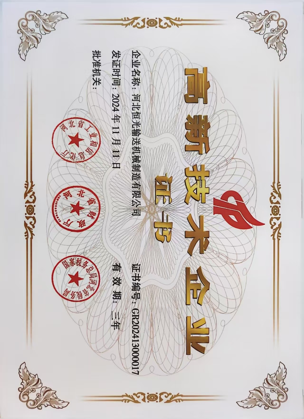 搅拌站定制皮带机生产现场