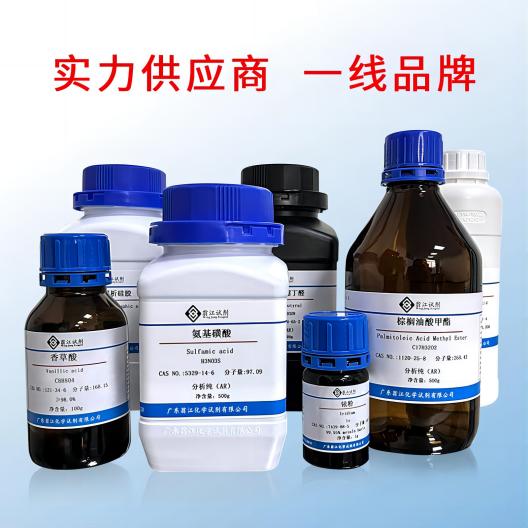 化学试剂产品实拍