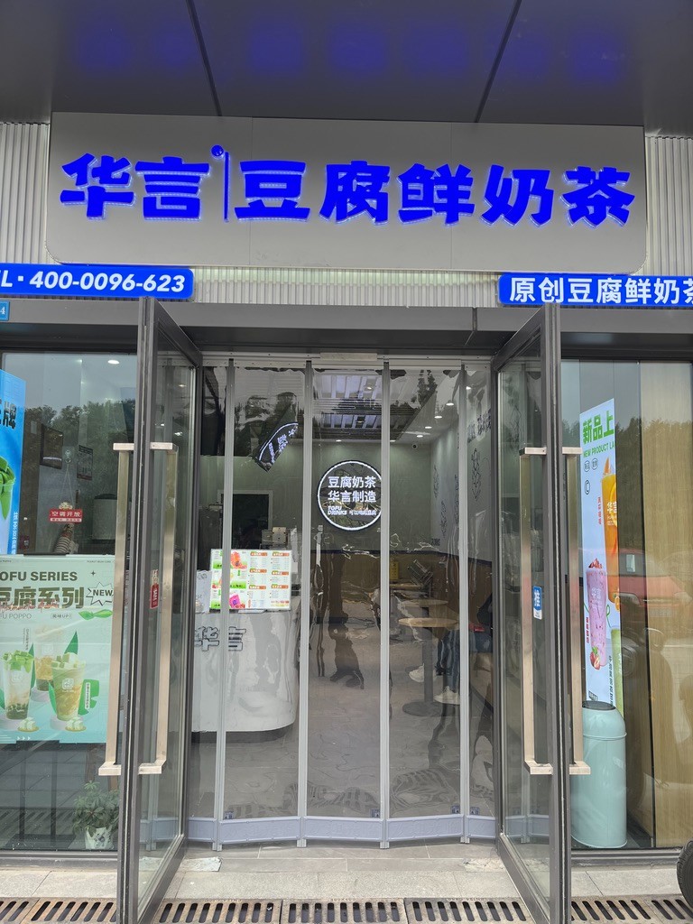 防尘磁吸门帘生产实景
