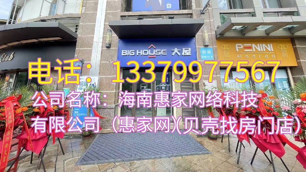 三亚房产服务门店实景