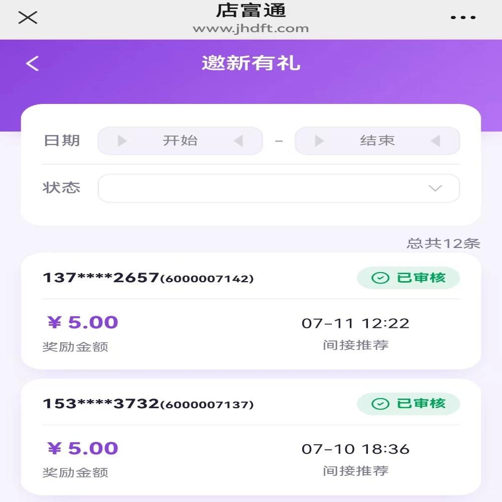 渠道分销系统技术架构图