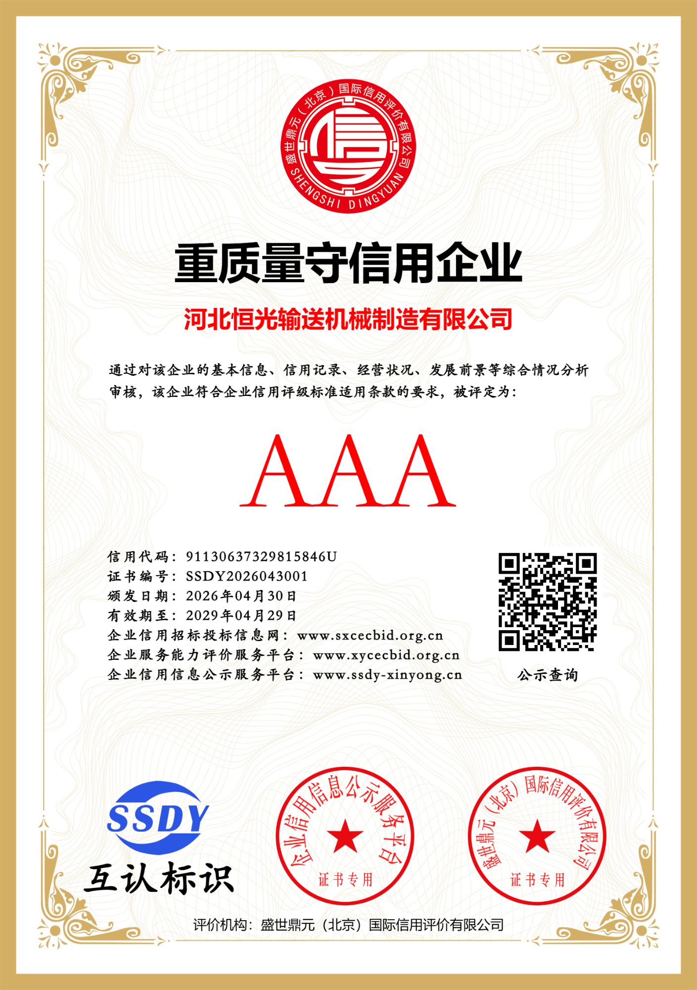 移动皮带机生产车间