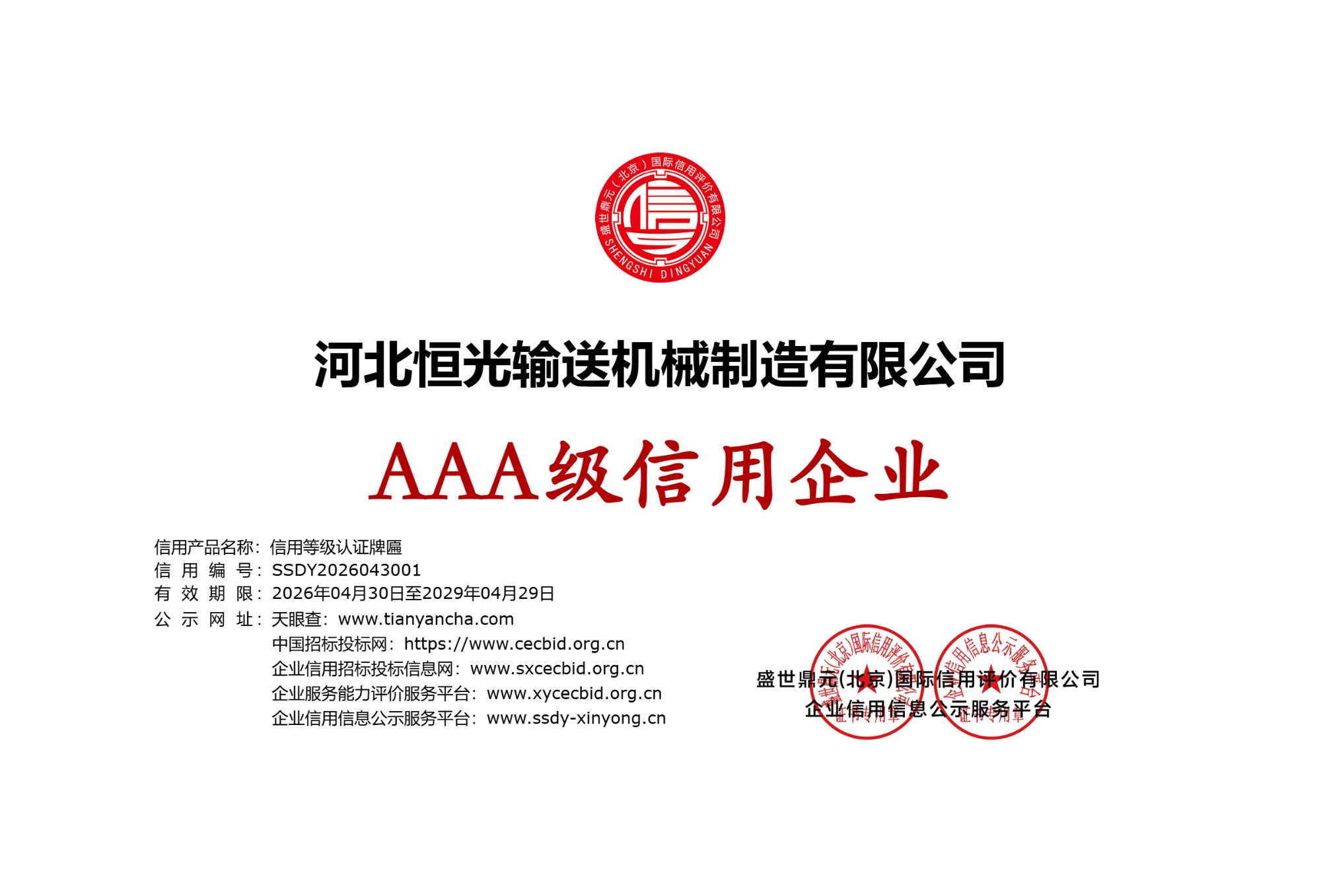 装卸用移动升降式皮带输送机实景图