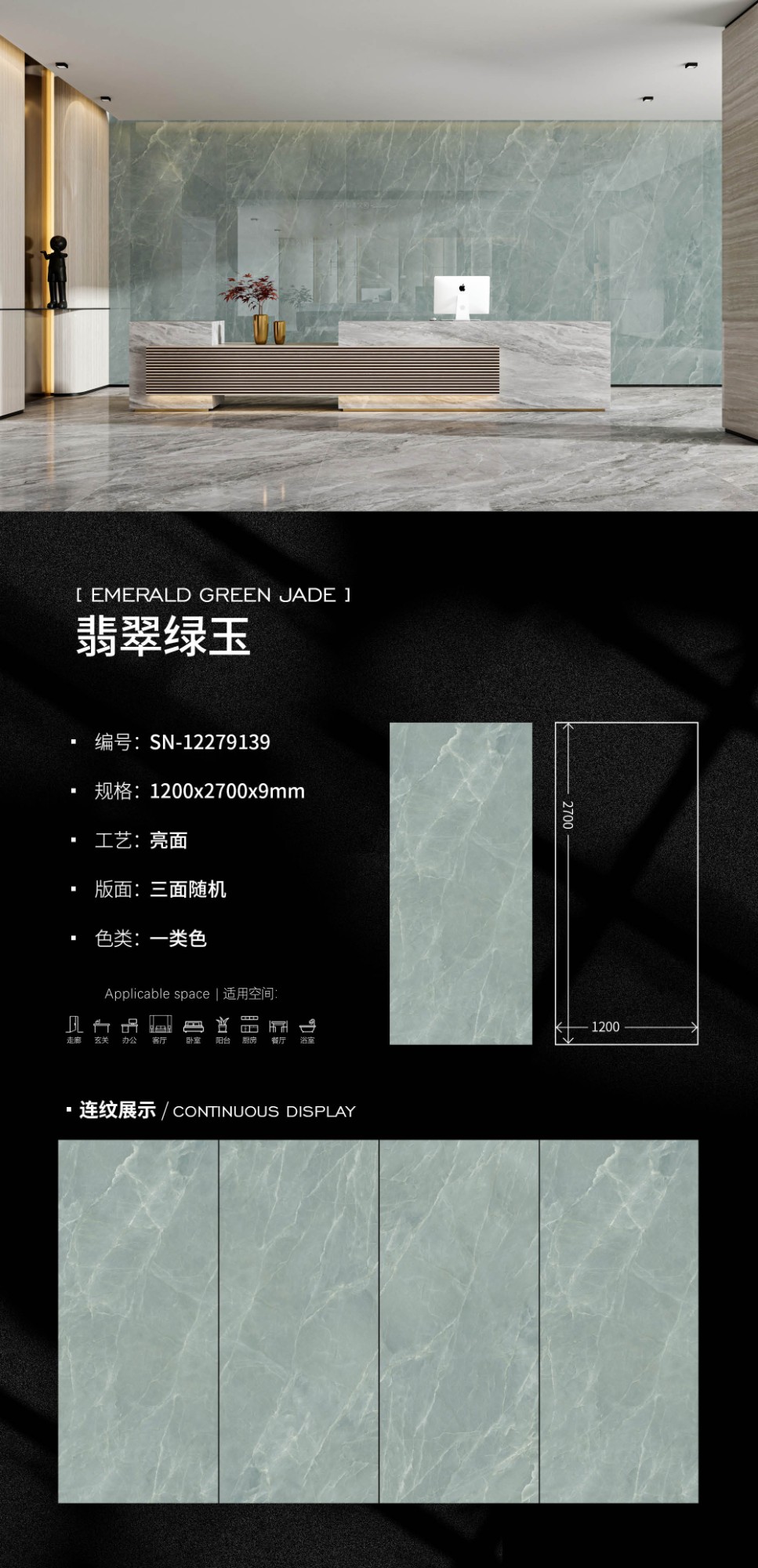 岩板实物细节展示