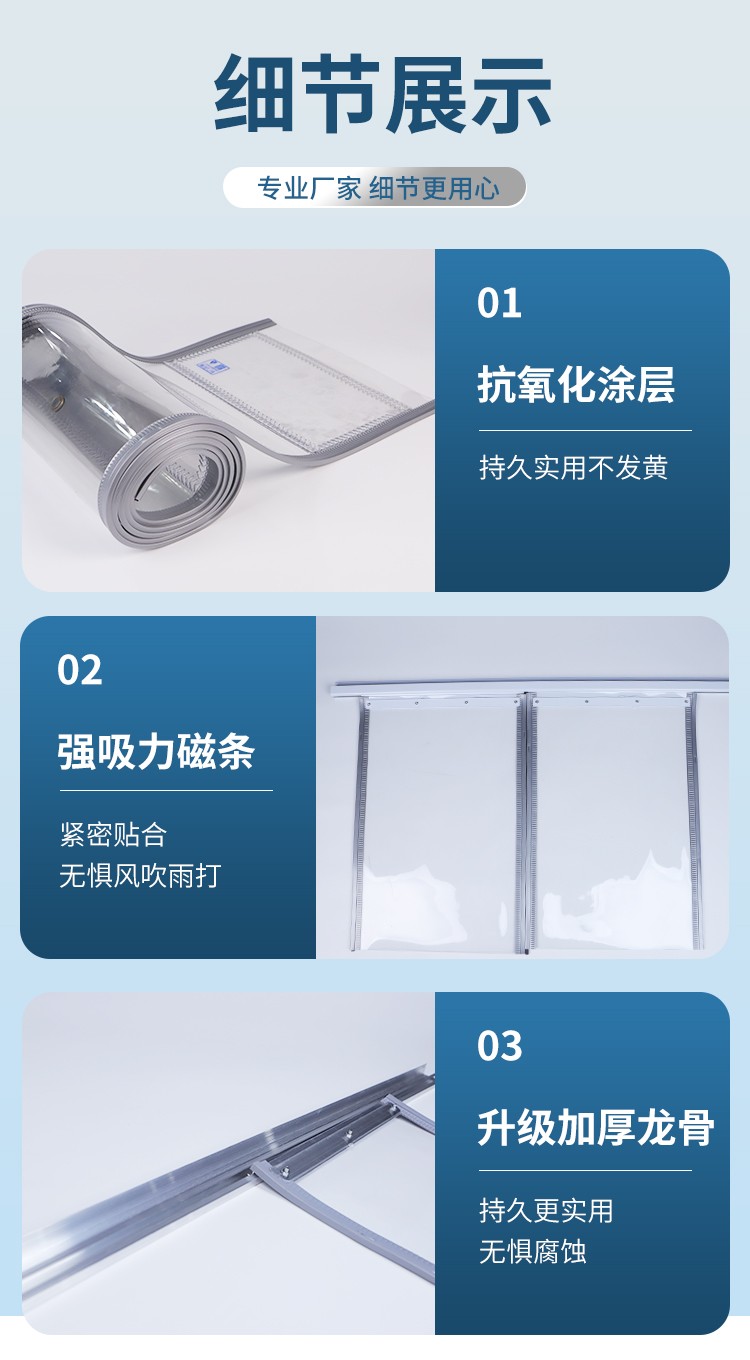 加厚网纱磁吸门帘产品展示