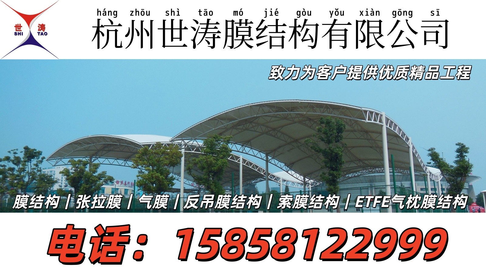 膜结构项目实景