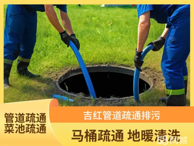 内蒙古本地管道疏通服务现场