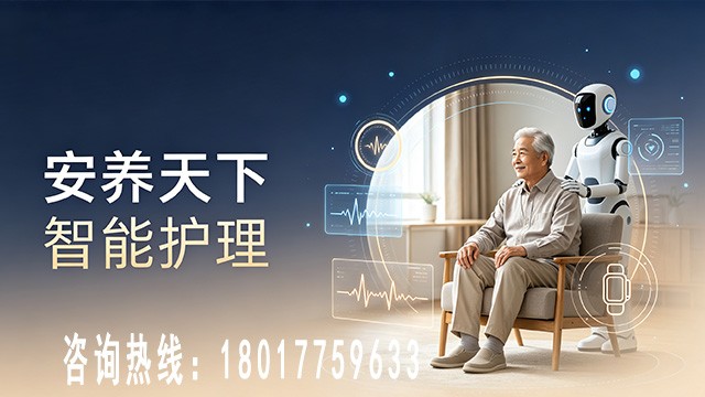 安养天下居家养老服务场景