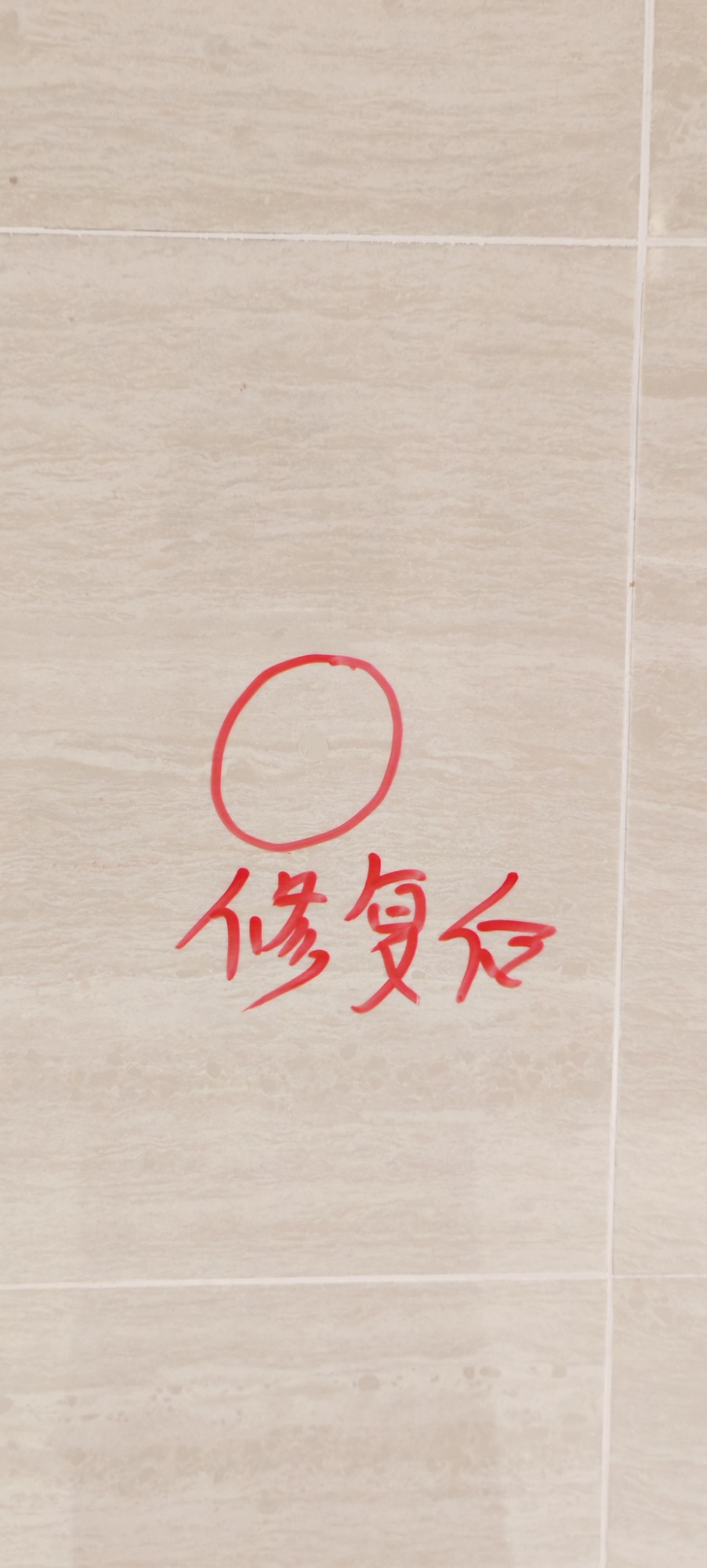 邵阳瓷砖焕新施工现场