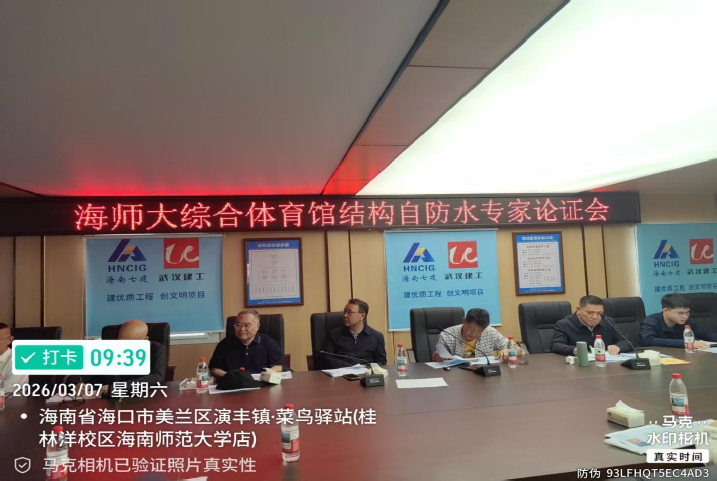 环保型防水材料施工场景