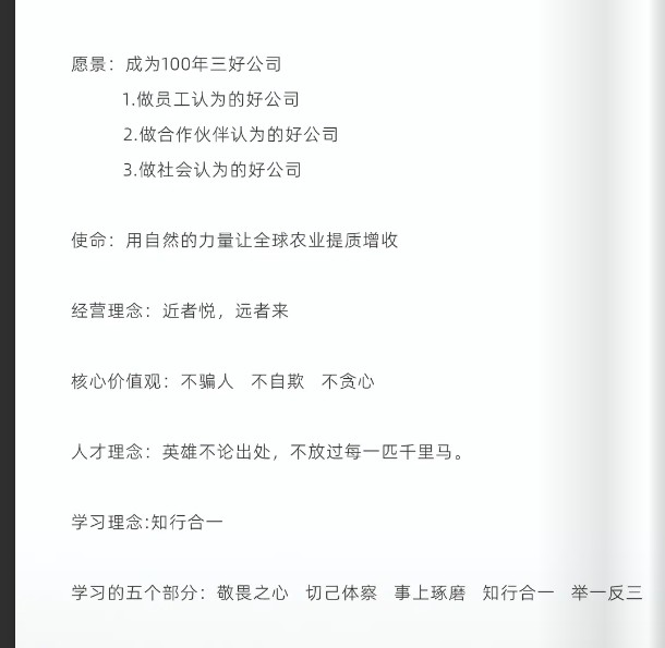液体桶肥田间应用实景