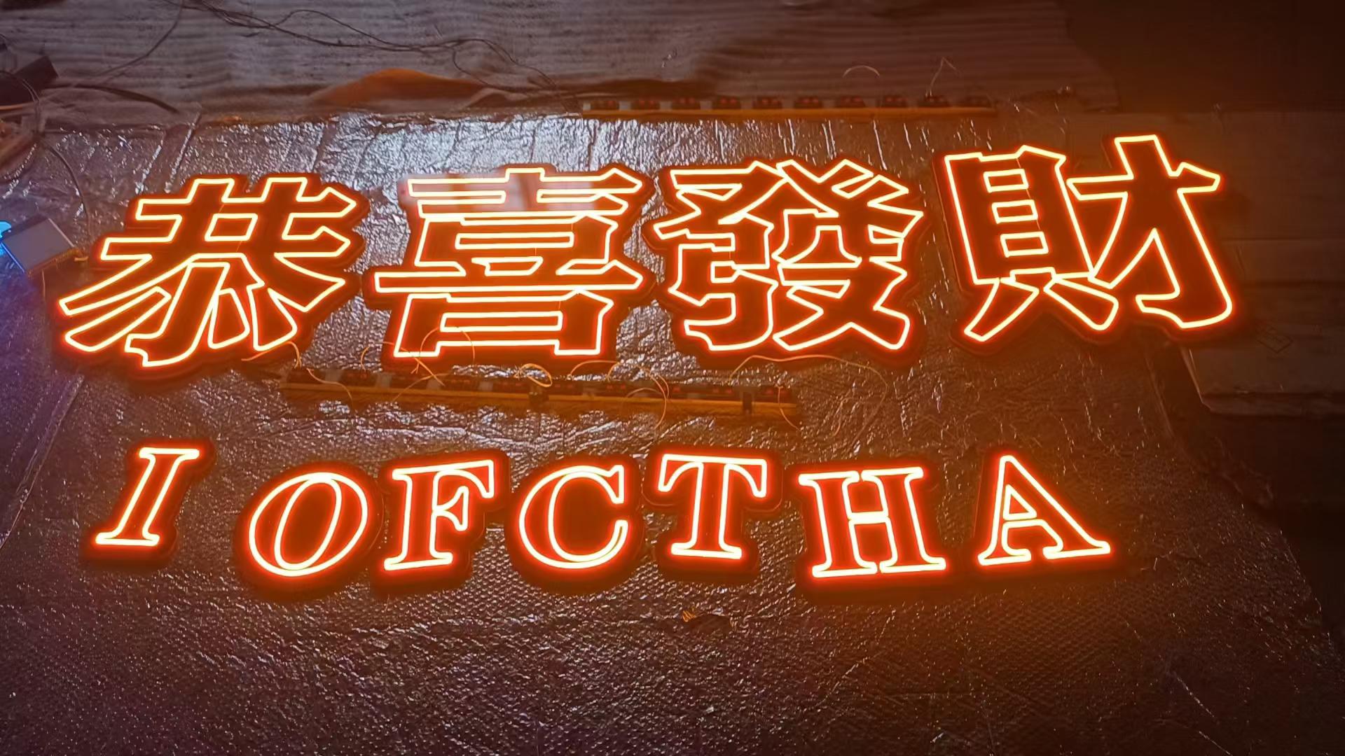 连锁门店SI门头加工现场