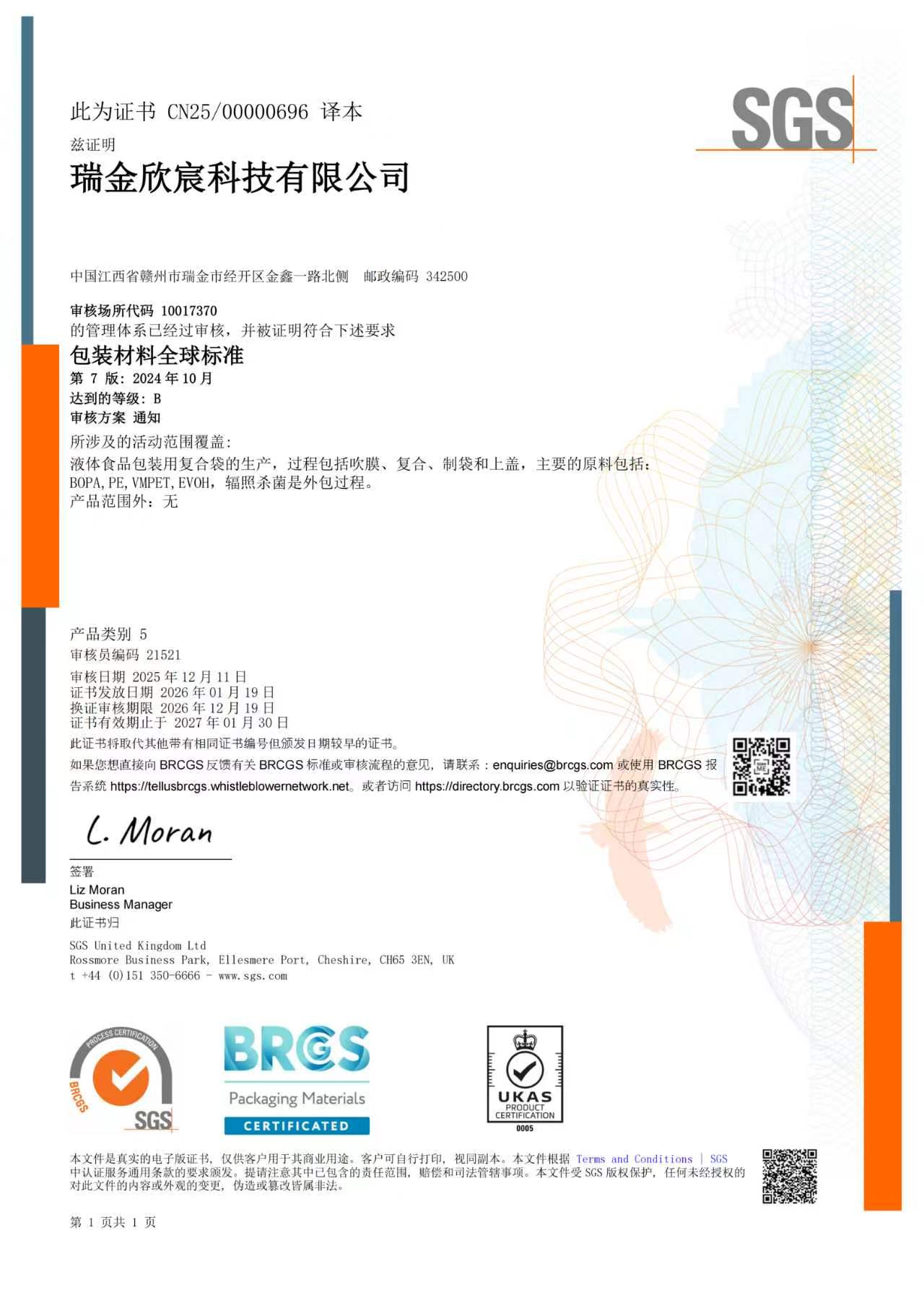 包装产品展示