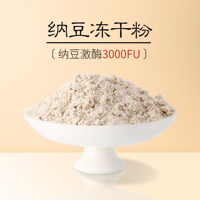 纳豆冻干粉生产车间实拍