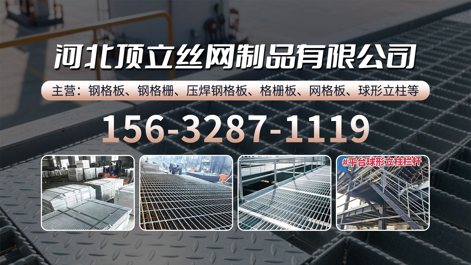 定制钢格板生产车间实拍
