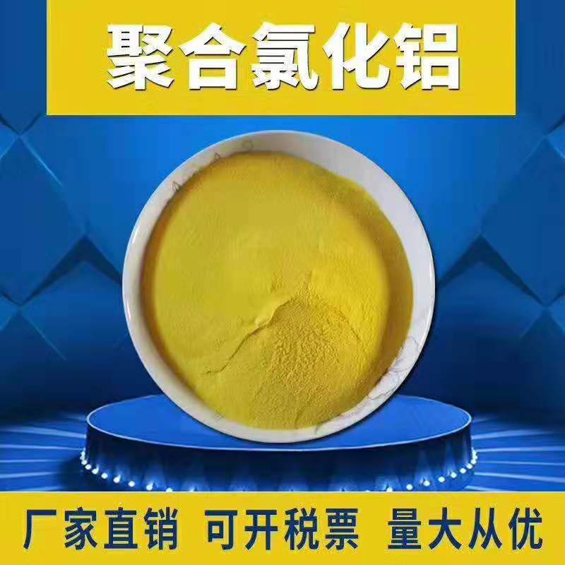 水处理药剂生产与质控环节