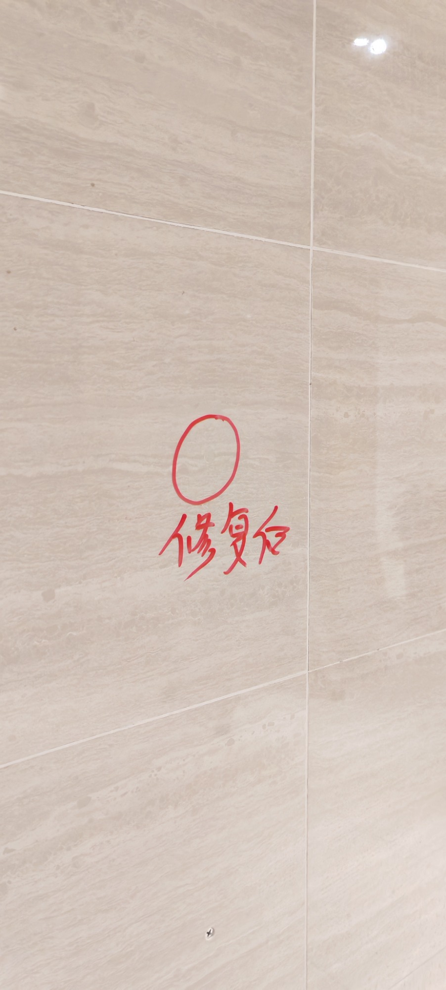 瓷砖划痕修复施工现场图