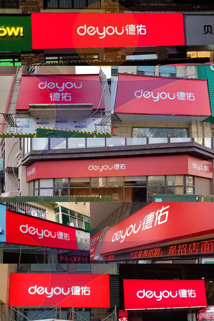 连锁门店SI门头生产实拍
