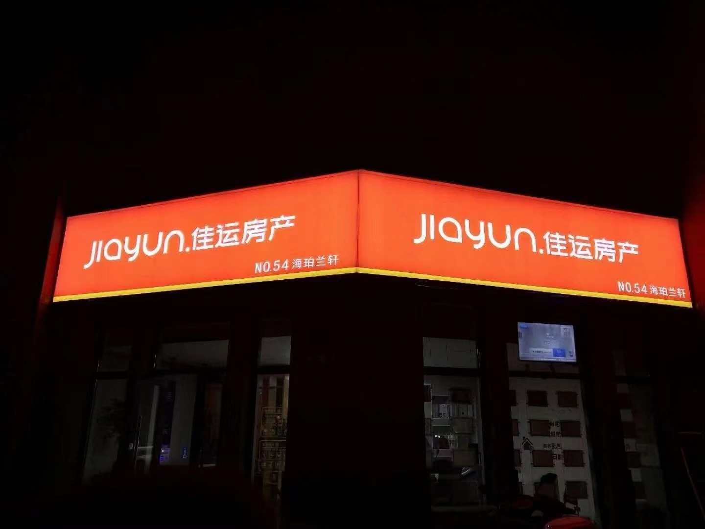 武汉连锁门店SI门头安装现场