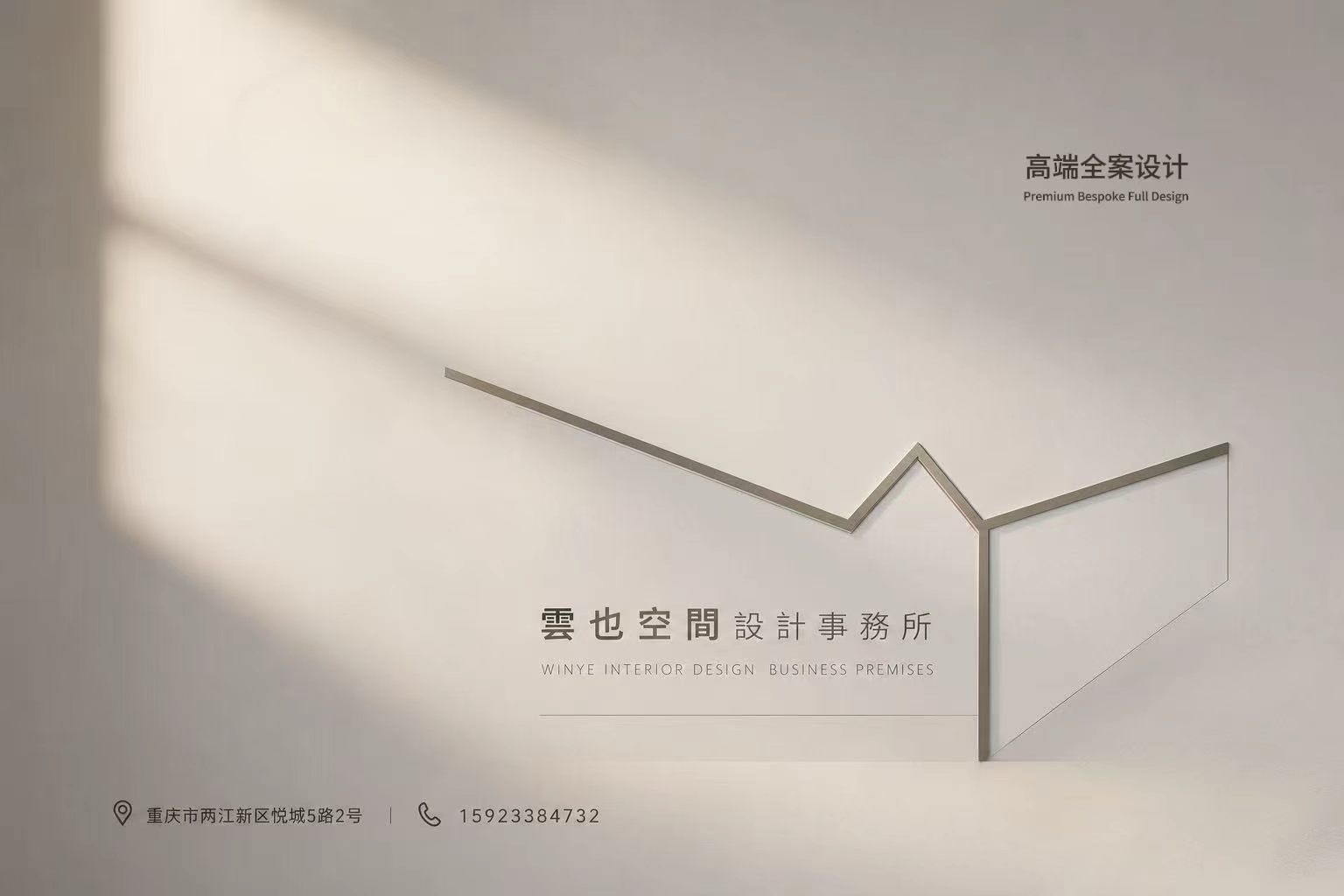 重庆叠拼别墅精装现场实景