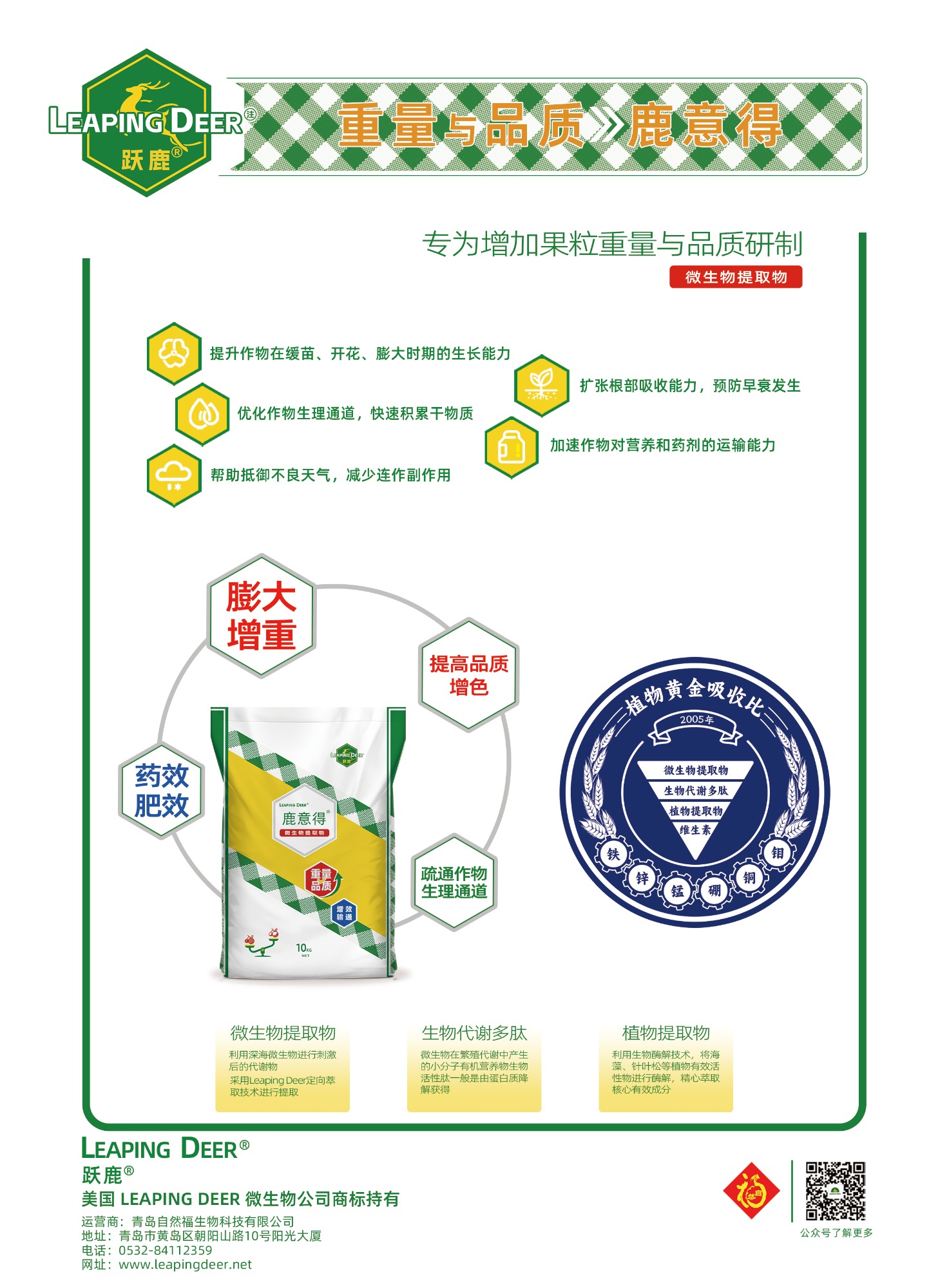 功能型肥料生产实拍