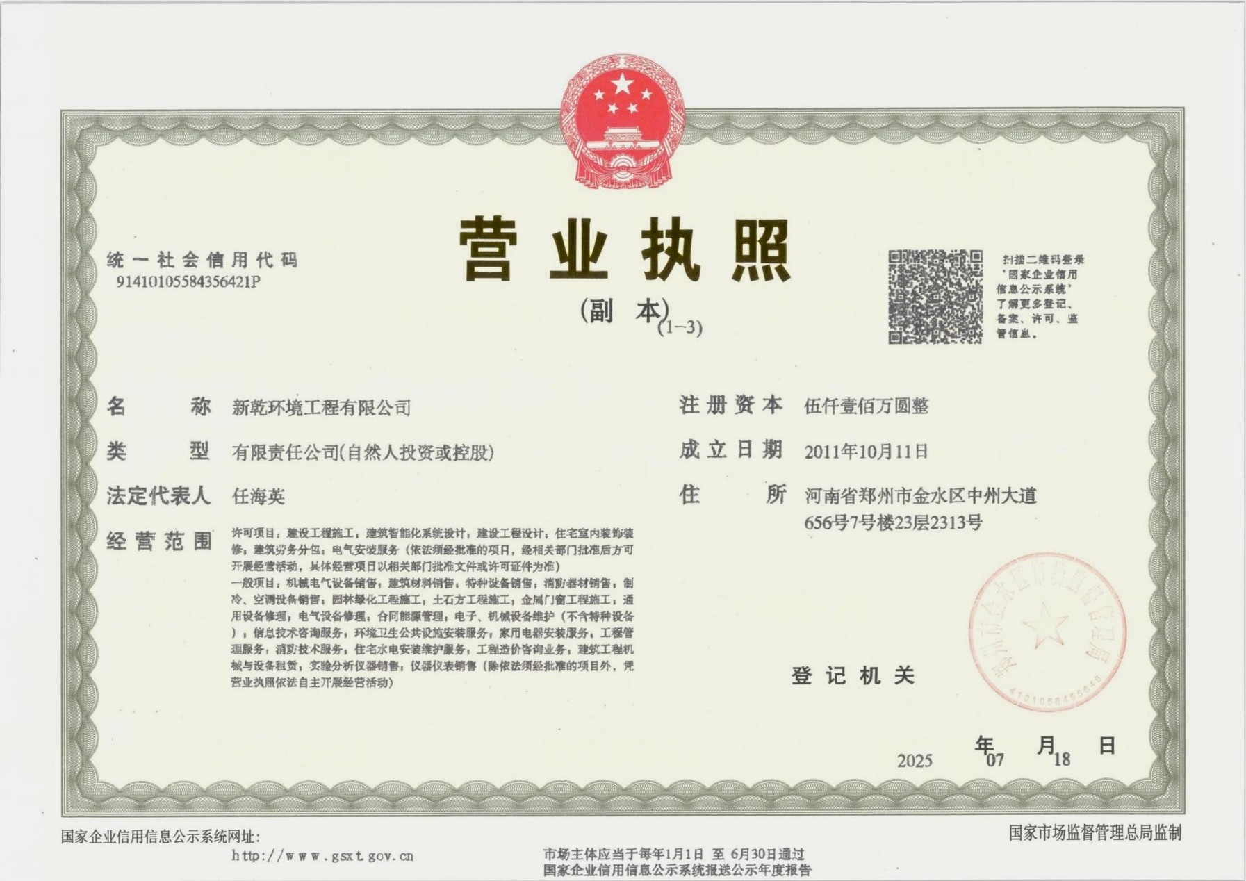 河南节能中央空调项目施工现场