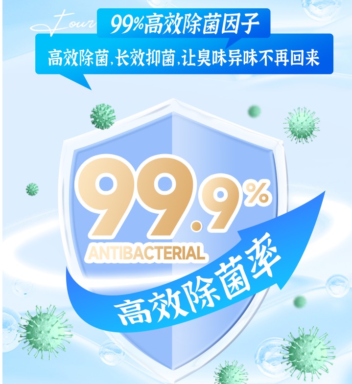 心角圈叉PH中性洗衣液产品图