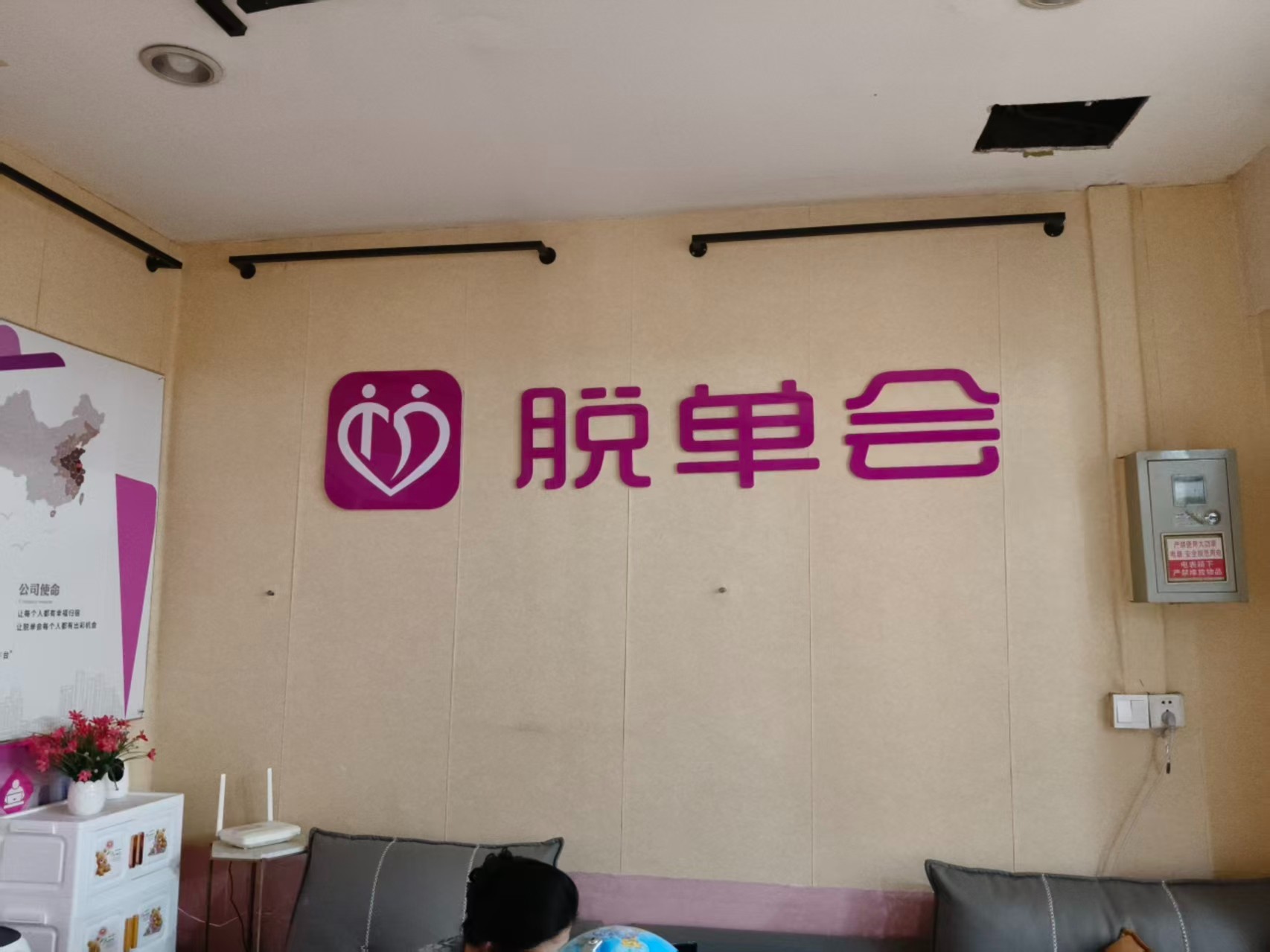 天津本地婚恋服务场景