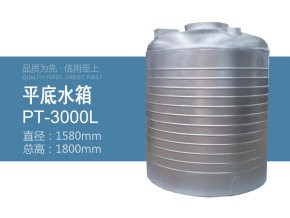 塑料水箱生产成品图