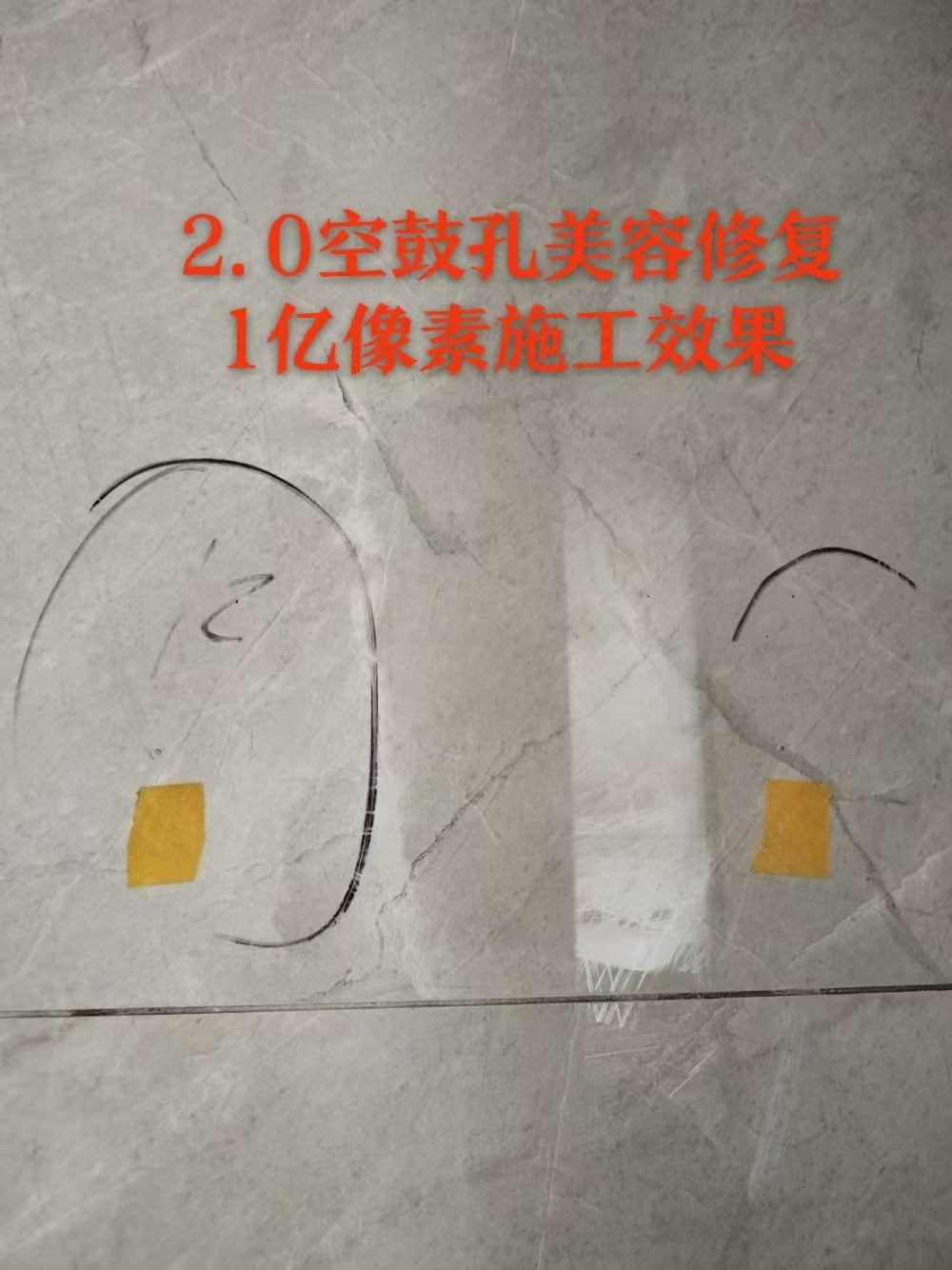 瓷砖修复施工现场