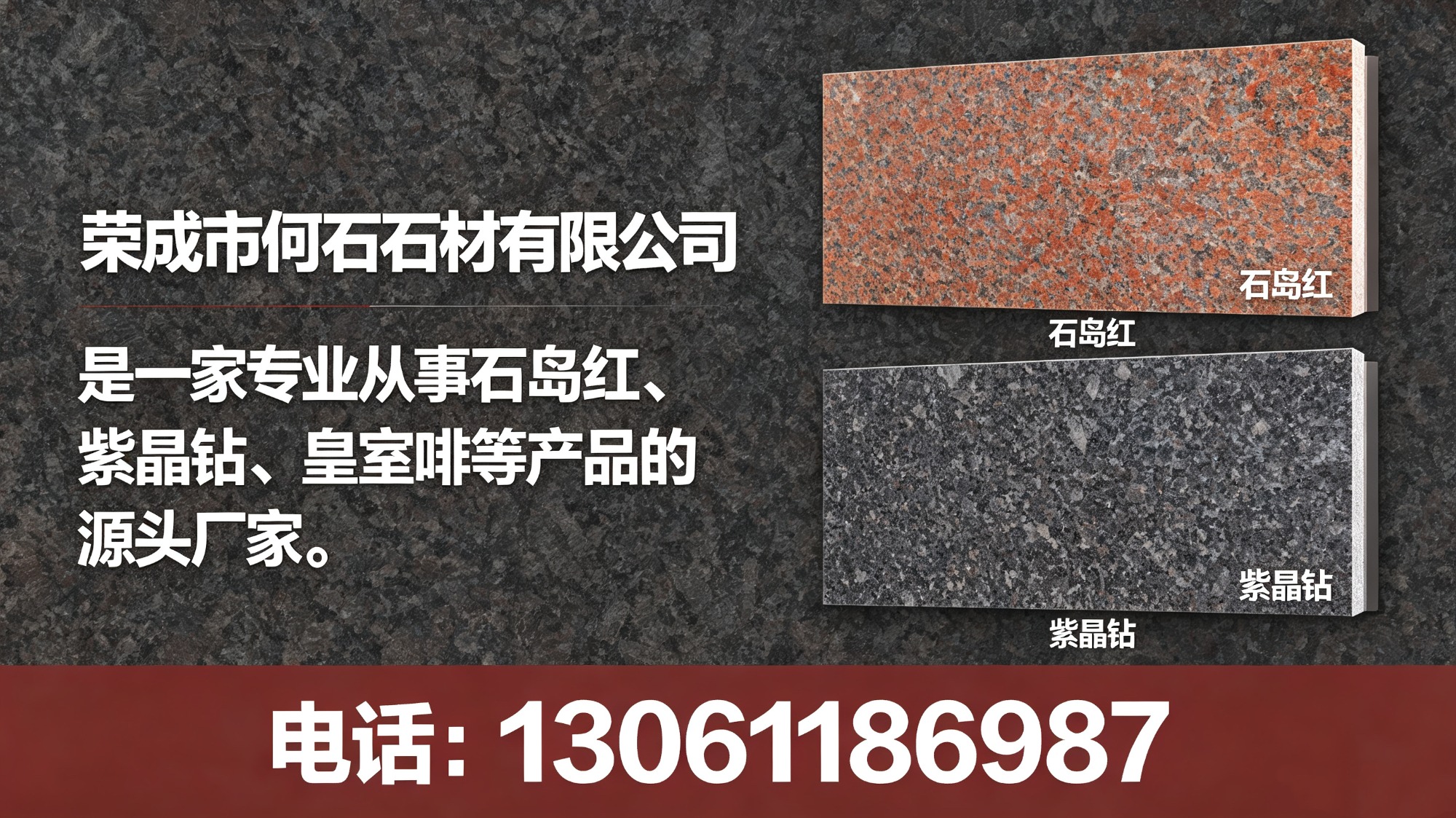 Stonework