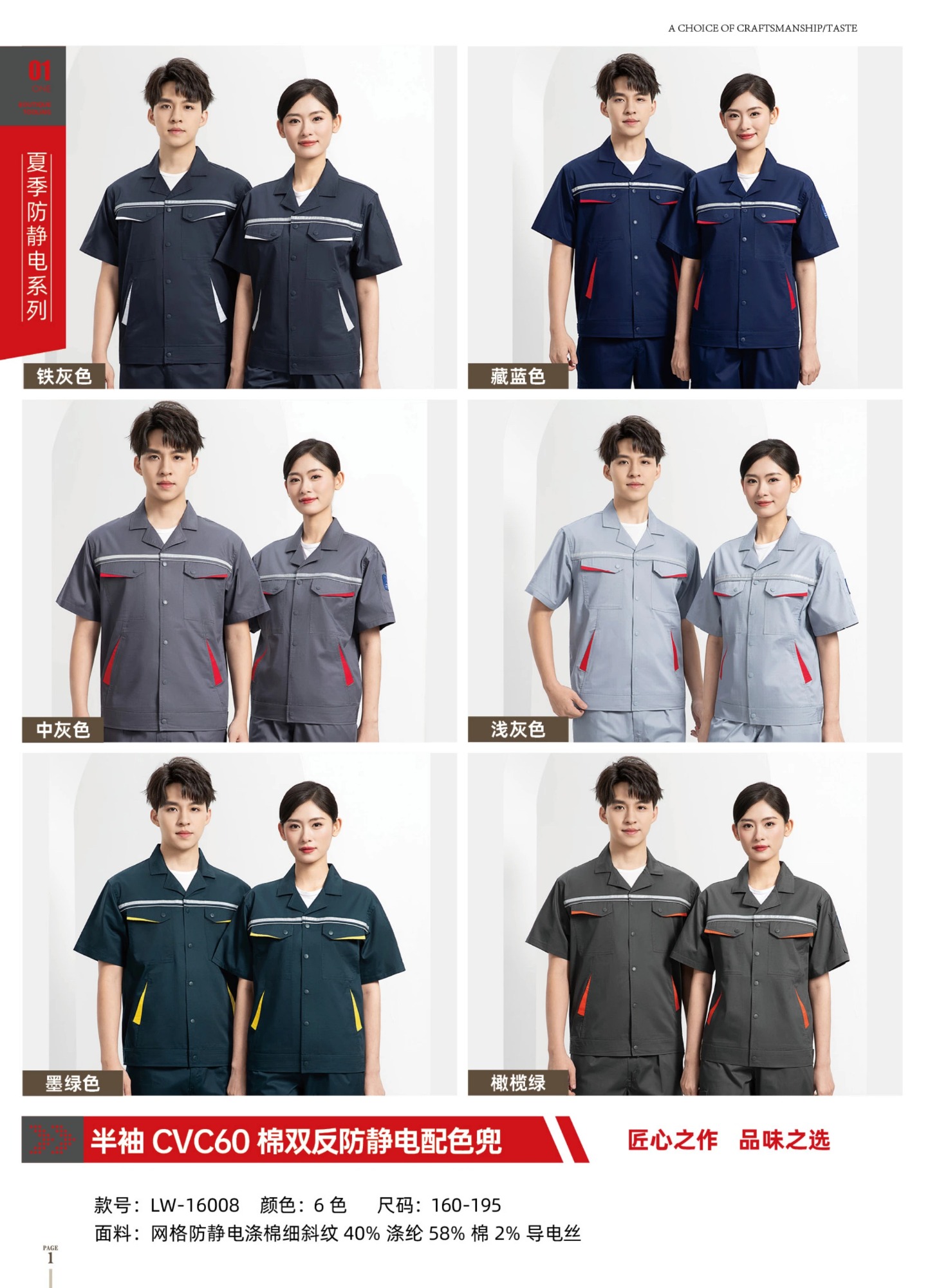 团体服定制生产线实景