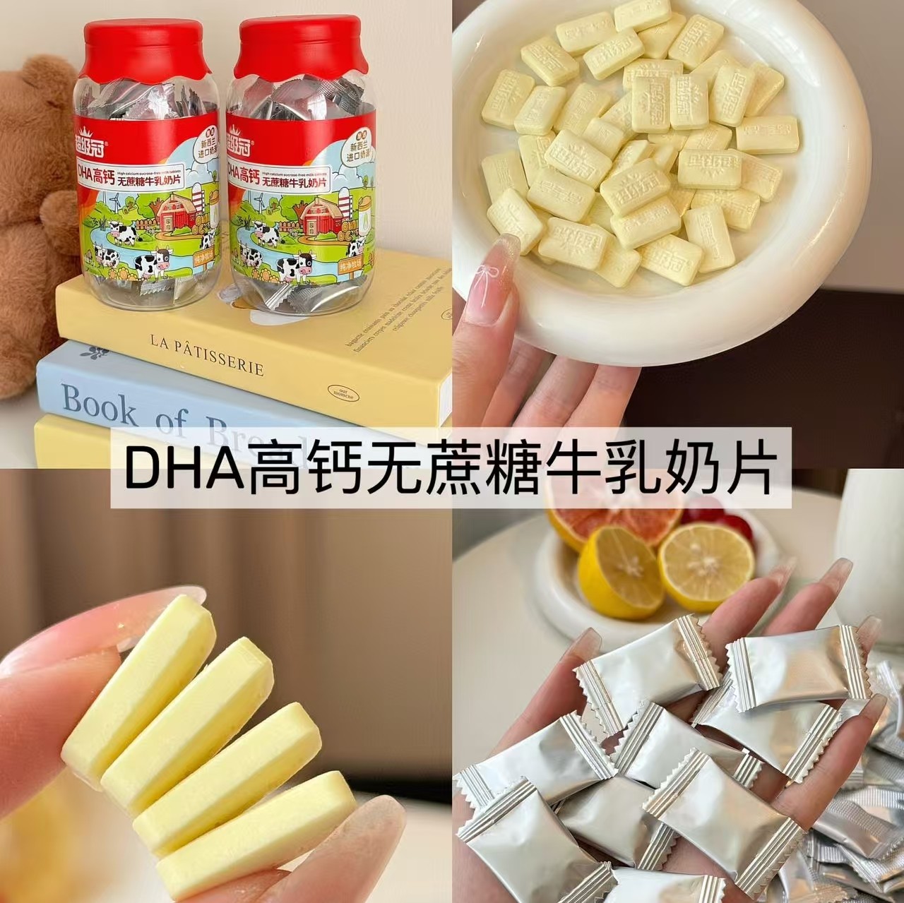奶片生产线实景