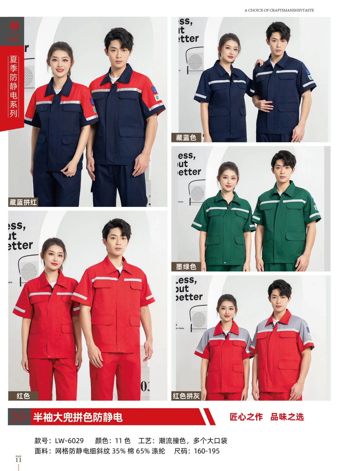 保安服定制生产现场