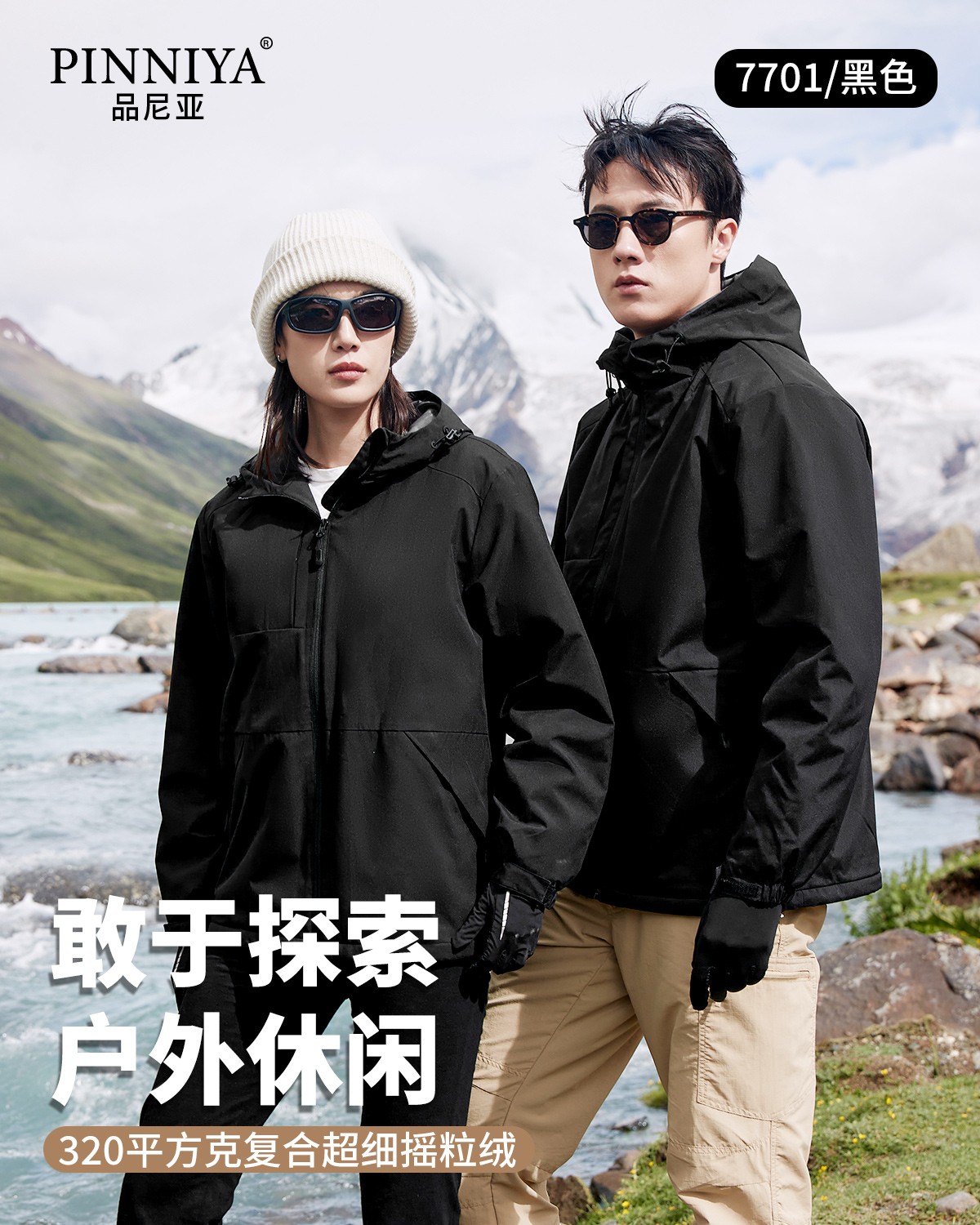 加绒加厚冲锋衣产品实拍