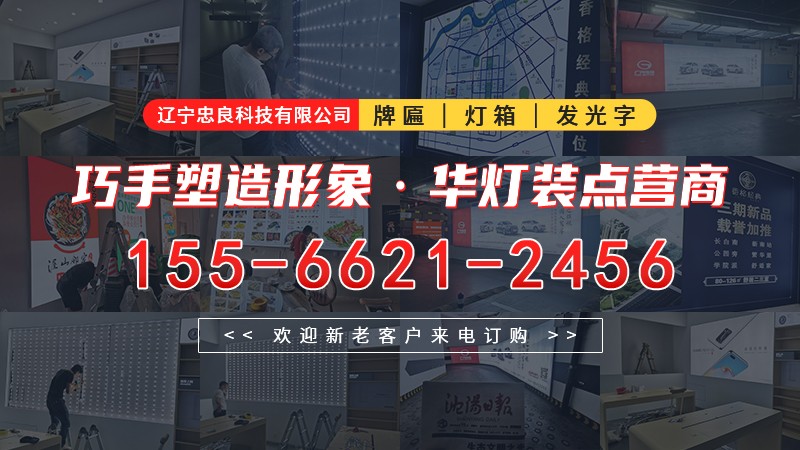 3M灯箱定制工艺展示